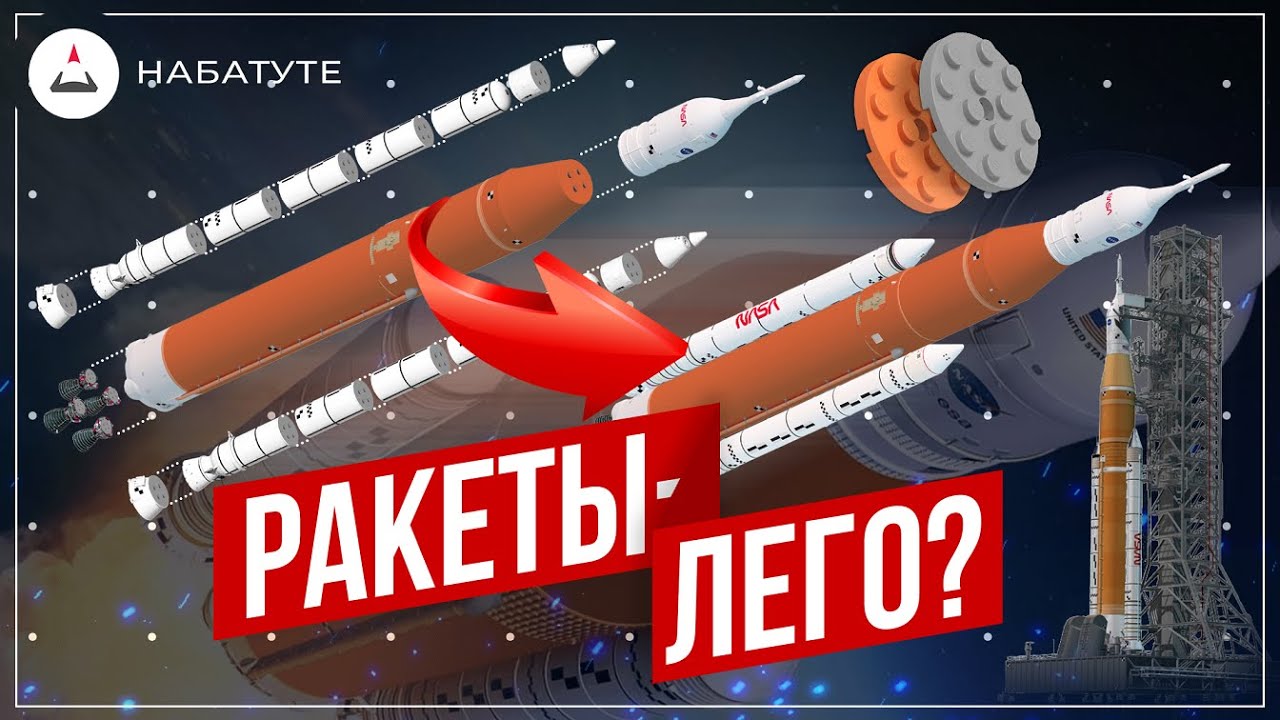 три разные модели ракет из лего рядом: микро, грузовая и ретро