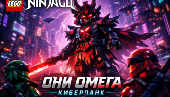 LEGO Ninjago Oni Omega cyberpunk collectible art